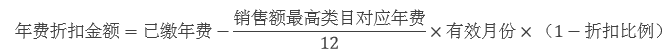 2021天貓年度軟件服務(wù)年費(fèi)繳納 折扣優(yōu)惠及結(jié)算標(biāo)準(zhǔn)